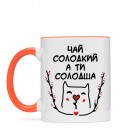 Чашка “Ти солодша”, купити Чашка “Ти солодша”