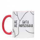 Чашка “Не бита”, купити Чашка “Не бита”