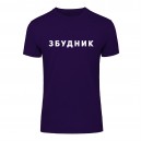 Футболка “Збудник” чоловіча, купити Футболка “Збудник” чоловіча