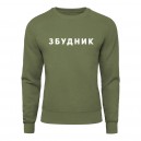 Світшот “Збудник”, купити Світшот “Збудник”