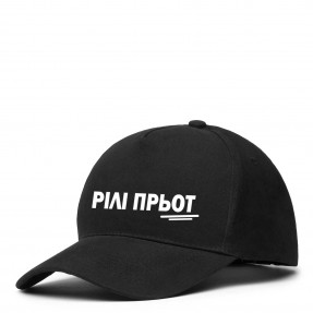 Кепка “Рілі Прьот”, купити Кепка “Рілі Прьот”