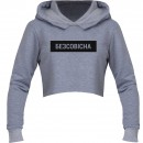 Кроп-топ “Безсовісна”, купити Кроп-топ “Безсовісна”