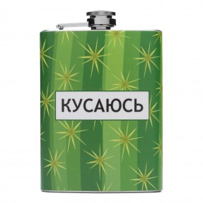 Фляга “Кусаюсь”, купити Фляга “Кусаюсь”