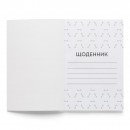 Щоденник “Lisa”, купити Щоденник “Lisa”
