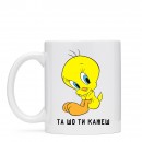 Чашка “Та шо ти кажеш”, купити Чашка “Та шо ти кажеш”