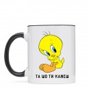 Чашка “Та шо ти кажеш”, купити Чашка “Та шо ти кажеш”