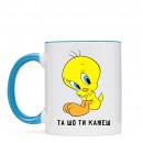 Чашка “Та шо ти кажеш”, купити Чашка “Та шо ти кажеш”