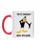 Чашка “Йди працюй!”, купити Чашка “Йди працюй!”
