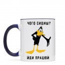 Чашка “Йди працюй!”, купити Чашка “Йди працюй!”