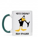 Чашка “Йди працюй!”, купити Чашка “Йди працюй!”
