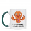 Чашка “З найкращими побажаннями”, купити Чашка “З найкращими побажаннями”