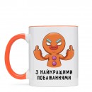 Чашка “З найкращими побажаннями”, купити Чашка “З найкращими побажаннями”