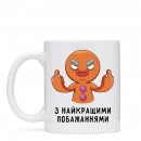 Чашка “З найкращими побажаннями”, купити Чашка “З найкращими побажаннями”