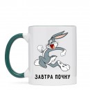 Чашка “Завтра почну”, купити Чашка “Завтра почну”