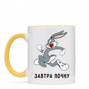 Чашка “Завтра почну”, купити Чашка “Завтра почну”