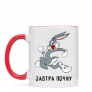 Чашка “Завтра почну”, купити Чашка “Завтра почну”