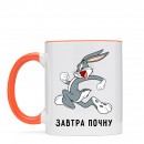 Чашка “Завтра почну”, купити Чашка “Завтра почну”