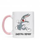 Чашка “Завтра почну”, купити Чашка “Завтра почну”