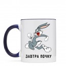 Чашка “Завтра почну”, купити Чашка “Завтра почну”