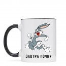 Чашка “Завтра почну”, купити Чашка “Завтра почну”