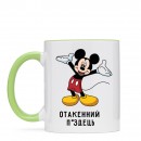 Чашка “Отакенний п*здець”, купити Чашка “Отакенний п*здець”