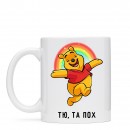 Чашка “Та пох”, купити Чашка “Та пох”