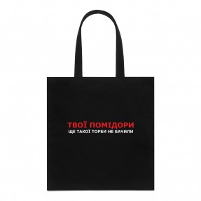 Шопер “Такої торби не бачили”, купити Шопер “Такої торби не бачили”