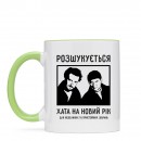 Чашка “Розшукується хата”, купити Чашка “Розшукується хата”