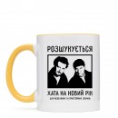 Чашка “Розшукується хата”, купити Чашка “Розшукується хата”