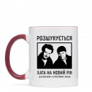 Чашка “Розшукується хата”, купити Чашка “Розшукується хата”