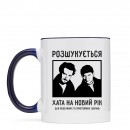 Чашка “Розшукується хата”, купити Чашка “Розшукується хата”