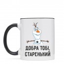 Чашка “Добра тобі”, купити Чашка “Добра тобі”
