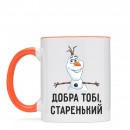 Чашка “Добра тобі”, купити Чашка “Добра тобі”