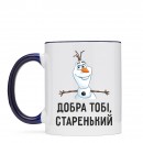 Чашка “Добра тобі”, купити Чашка “Добра тобі”