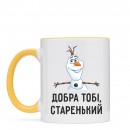 Чашка “Добра тобі”, купити Чашка “Добра тобі”