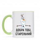 Чашка “Добра тобі”, купити Чашка “Добра тобі”