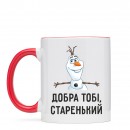 Чашка “Добра тобі”, купити Чашка “Добра тобі”