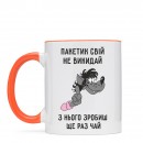 Чашка “Пакетик не викидай”, купити Чашка “Пакетик не викидай”