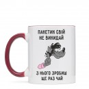 Чашка “Пакетик не викидай”, купити Чашка “Пакетик не викидай”