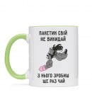 Чашка “Пакетик не викидай”, купити Чашка “Пакетик не викидай”
