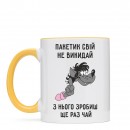 Чашка “Пакетик не викидай”, купити Чашка “Пакетик не викидай”