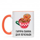Чашка “Ванна для печеньок”, купити Чашка “Ванна для печеньок”