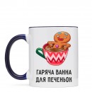 Чашка “Ванна для печеньок”, купити Чашка “Ванна для печеньок”