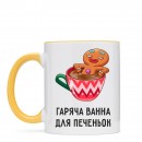 Чашка “Ванна для печеньок”, купити Чашка “Ванна для печеньок”