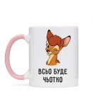 Чашка “Все буде чьотко”, купити Чашка “Все буде чьотко”