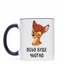 Чашка “Все буде чьотко”, купити Чашка “Все буде чьотко”