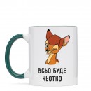 Чашка “Все буде чьотко”, купити Чашка “Все буде чьотко”