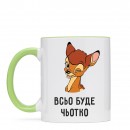 Чашка “Все буде чьотко”, купити Чашка “Все буде чьотко”