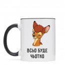 Чашка “Все буде чьотко”, купити Чашка “Все буде чьотко”