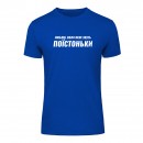 Футболка “Поїстоньки” унісекс, купити Футболка “Поїстоньки” унісекс